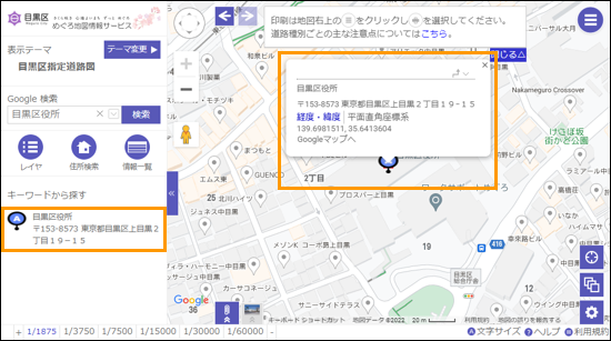 選択した場所を地図の中心へ移動