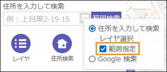 範囲指定を選択 範囲指定を選択
