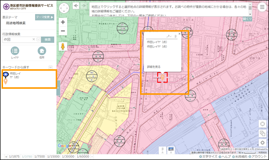 選択した場所を地図の中心へ移動