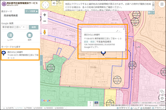 選択した場所を地図の中心へ移動