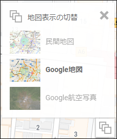 地図の表示切替 地図の表示切替