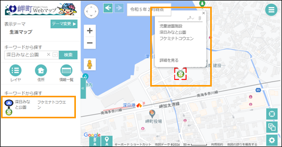 選択した場所を地図の中心へ移動