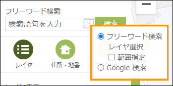 「地図を検索する」 「地図を検索する」