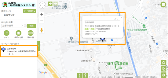 選択した場所を地図の中心へ移動 選択した場所を地図の中心へ移動