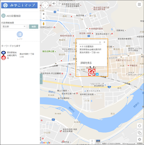 選択した場所を地図の中心へ移動