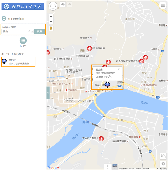 選択した場所を地図の中心へ移動