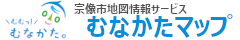 宗像市都市計画情報