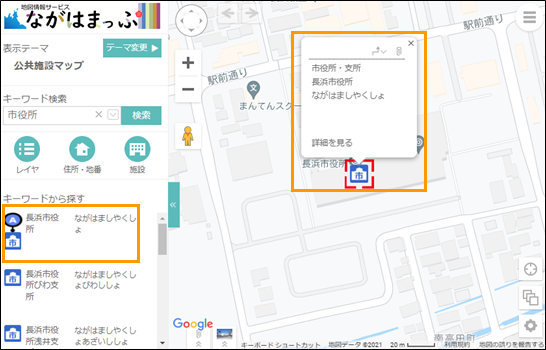 選択した場所を地図の中心へ移動