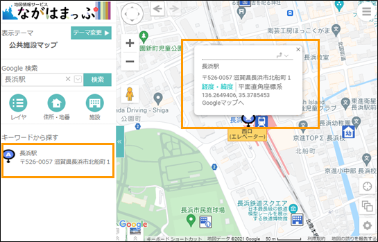 選択した場所を地図の中心へ移動