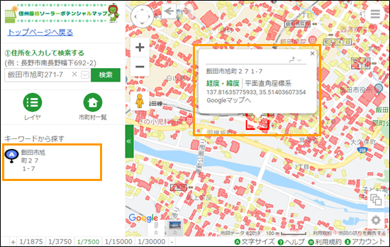 選択した場所を地図の中心へ移動