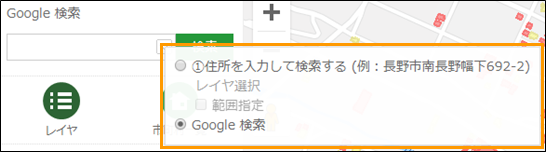 Google検索を利用する