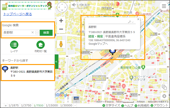 選択した場所を地図の中心へ移動