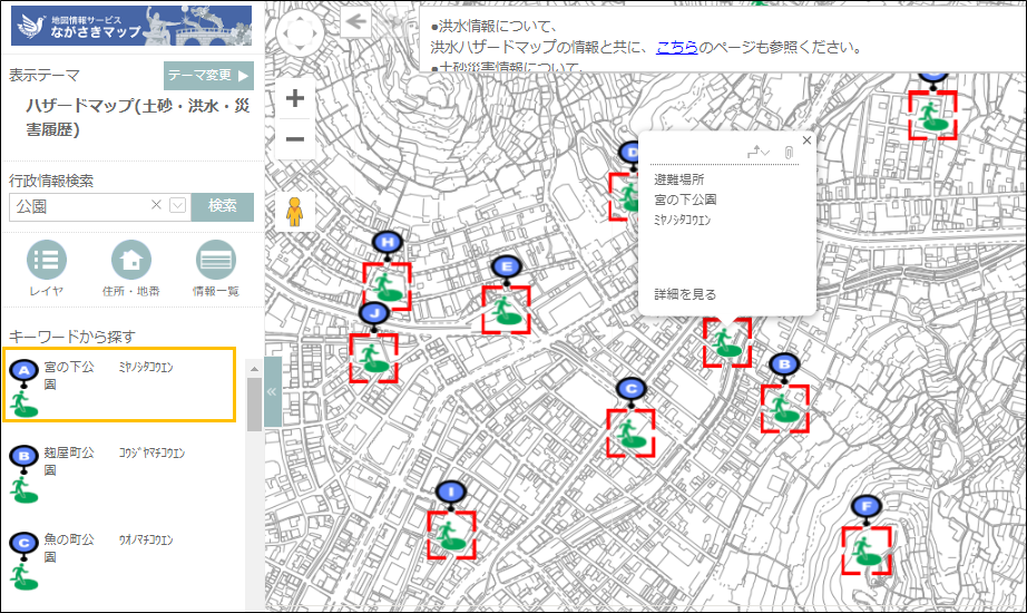 選択した場所を地図の中心へ移動