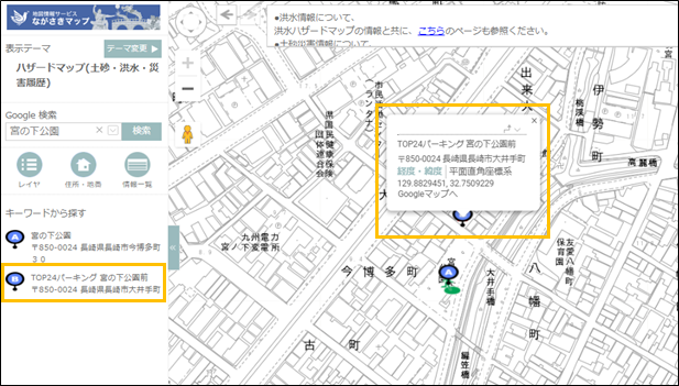 選択した場所を地図の中心へ移動