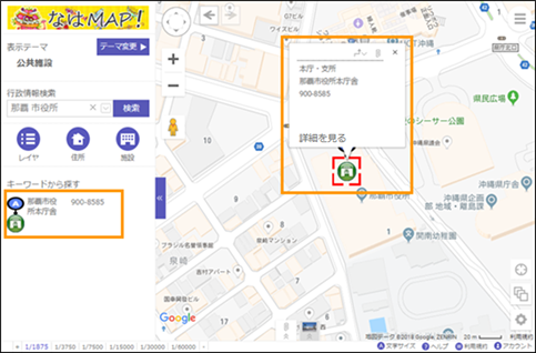 選択した場所を地図の中心へ移動 選択した場所を地図の中心へ移動