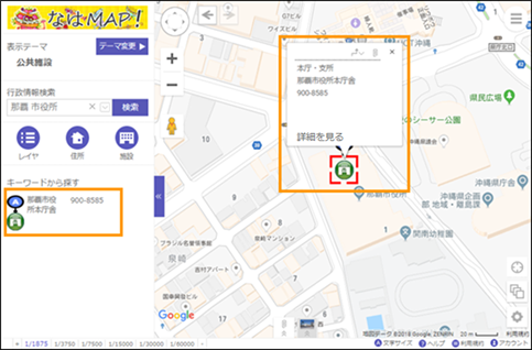 選択した場所を地図の中心へ移動