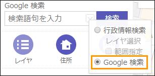 Google検索を利用する Google検索を利用する