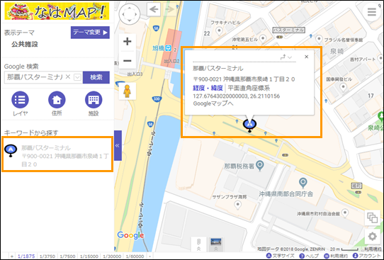 選択した場所を地図の中心へ移動 選択した場所を地図の中心へ移動