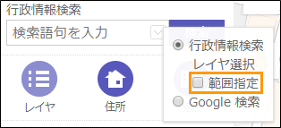 範囲指定を選択 範囲指定を選択