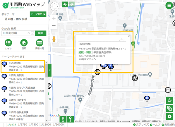 選択した場所を地図の中心へ移動 選択した場所を地図の中心へ移動