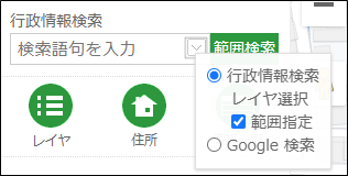 範囲指定を選択 範囲指定を選択