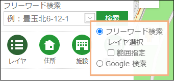 「地図を検索する」 「地図を検索する」