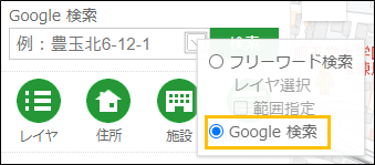 Google検索を利用する Google検索を利用する
