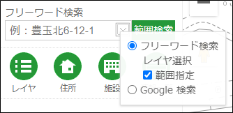 範囲指定を選択 範囲指定を選択