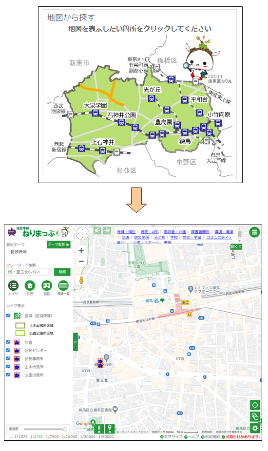 「地図から場所を探す」 「地図から場所を探す」
