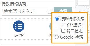 「地図を検索する」 「地図を検索する」