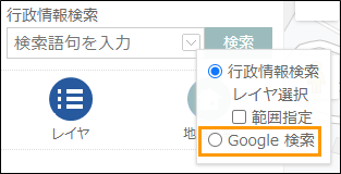 Google検索を利用する Google検索を利用する