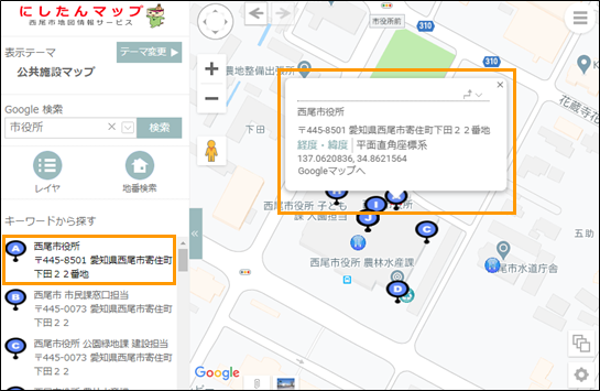 選択した場所を地図の中心へ移動 選択した場所を地図の中心へ移動
