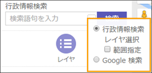 「地図を検索する」 「地図を検索する」