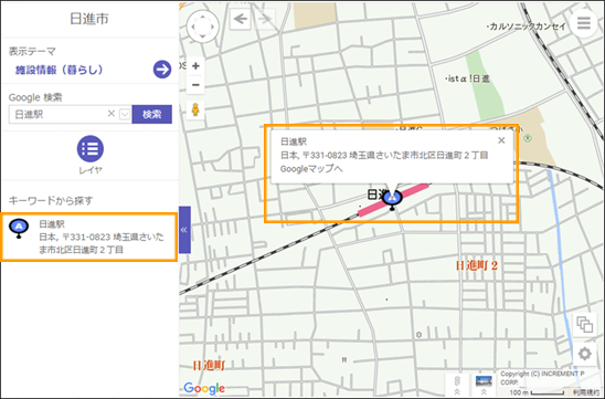 選択した場所を地図の中心へ移動 選択した場所を地図の中心へ移動