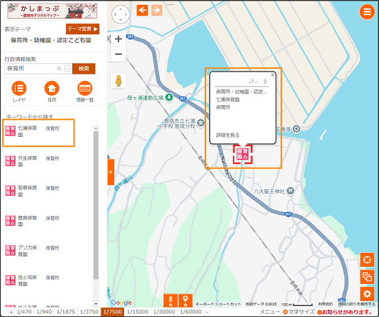 選択した場所を地図の中心へ移動 選択した場所を地図の中心へ移動