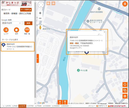 選択した場所を地図の中心へ移動 選択した場所を地図の中心へ移動