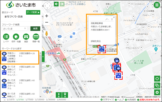 選択した場所を地図の中心へ移動