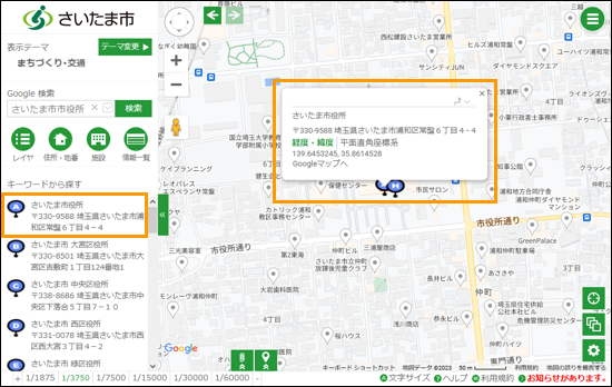 選択した場所を地図の中心へ移動 選択した場所を地図の中心へ移動