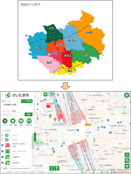 「地図から場所を探す」 「地図から場所を探す」