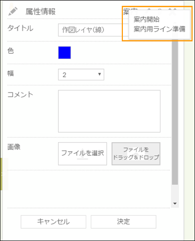 案内メニューの表示