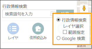 「地図を検索する」 「地図を検索する」