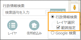 範囲指定を選択 範囲指定を選択