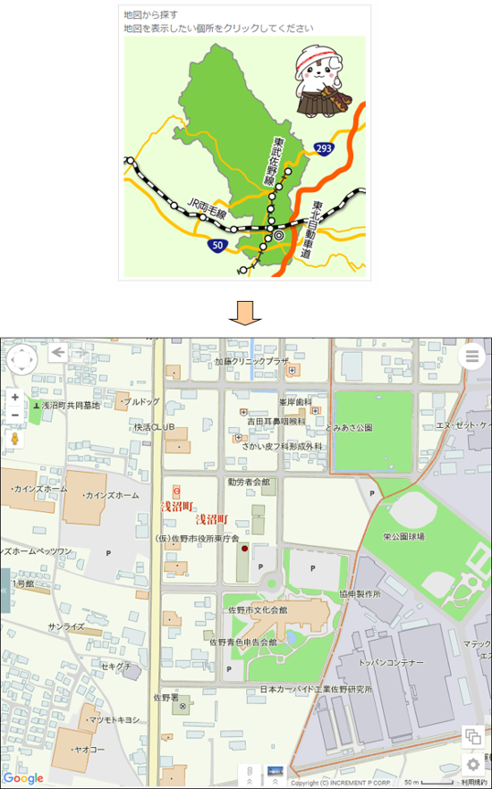 「地図から場所を探す」