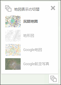 地図の表示切替 地図の表示切替