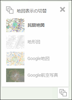 地図の表示切替