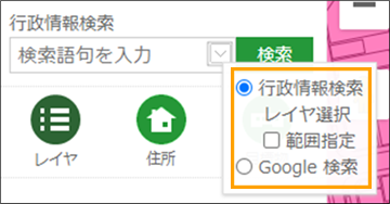 「地図を検索する」 「地図を検索する」
