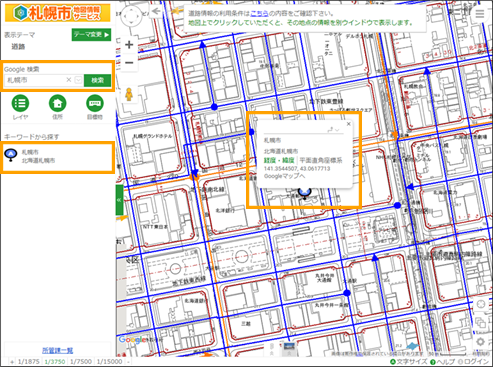 選択した場所を地図の中心へ移動 選択した場所を地図の中心へ移動