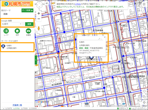 選択した場所を地図の中心へ移動