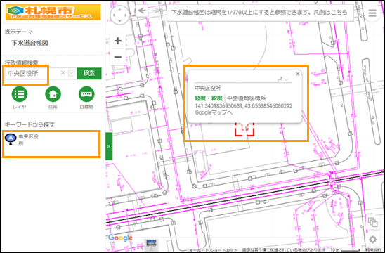 選択した場所を地図の中心へ移動 選択した場所を地図の中心へ移動