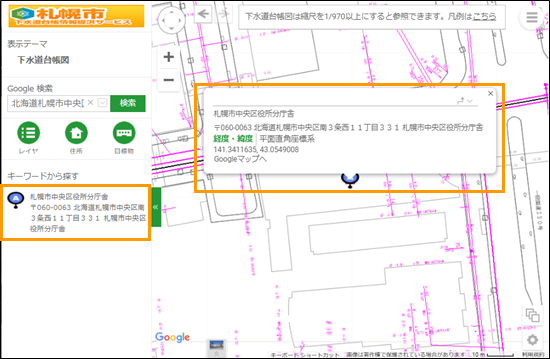 選択した場所を地図の中心へ移動 選択した場所を地図の中心へ移動